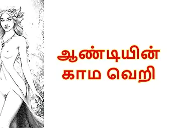 Neighbor Aunty: Tamil Audio Hookup Profit - Venereal Tamil Audio Clip